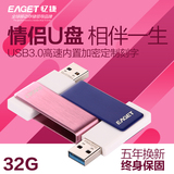 忆捷F50 u盘 32g创意情侣优盘USB3.0高速金属可爱个性32gu盘特价
