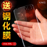 kaks  步步高X5L手机套vivo手机壳X5V硅胶X5M保护套F外壳x5sl透明