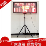 篮球电子记分牌LED小型便携式移动计时器篮球比赛24秒计时记分器