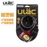 台湾ULAC优力山地自行车报警锁公路车防盗锁报警器钢缆锁单车装备
