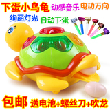 会下蛋的小乌龟电动万向转灯光音乐儿童益智玩具宝宝玩具特价包邮