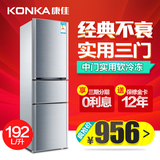 KONKA/康佳 BCD-192MT-GY三门冰箱家用一级节能三门式三温电冰箱