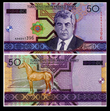 世界纸币 亚洲 土库曼斯坦50马纳特 全新 外国钱币 外币收藏礼品