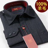 正品富绅高档纯羊毛衬衫中年男士秋冬季加厚保暖100%羊毛长袖衬衣