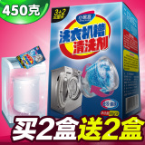 买1送1洗衣机槽清洁剂清洗剂全自动滚筒内筒波轮除垢剂消毒液菌