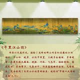 中国传世名画千里江山图有框装饰画 客厅餐厅卧室画单张价格