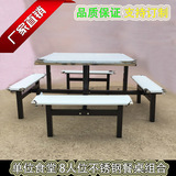 厂家直销 单位食堂正方形不锈钢连体餐桌 8人餐桌椅组合特价定制