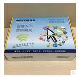 WAYOS维盟FBM-290W智慧网关多WAN智能流控认证企业级无线路由器