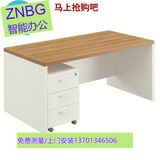 北京办公家具办公桌椅单人电脑桌职员桌办公台组合办公桌子一体桌