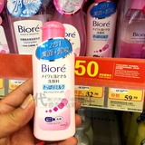 澳门代购 日本产Biore碧柔2合1卸妆洁面乳洗面奶 洁面 卸妆120ml