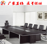 上海办公家具 大型办公桌 时尚洽谈桌长桌 简约现代会议桌椅组合