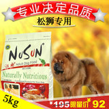 NuSun 松狮专用狗粮成犬天然粮10斤 中型犬松狮狗粮鸡肉味5kg