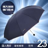 正品天堂伞加大加固钢骨伞超大伞面折叠伞雨伞三折叠防风晴雨伞