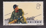 新中国老纪特邮票 特74解放人民军队 8-3旧 集邮品收藏特种