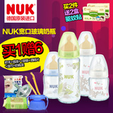 德国NUK玻璃奶瓶 新生儿宽口奶瓶婴儿进口奶瓶硅乳胶奶嘴120/240