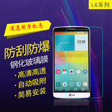 爱情鸟LG G3 Beat钢化玻璃膜LG G3 mini钢化膜玻璃膜手机高清贴膜