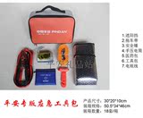 中国平安保险礼品车险礼品汽车应急救援包工具包平安礼品全国包邮