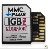原装KST MMC plus 1G 相机卡 MMC 1g QD手机卡 车载卡 测试卡