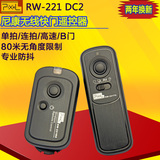 品色RW221尼康D7000 D800 D3100无线快门线宾得佳能5D3 6d遥控器