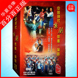 中国现代京剧 伴奏 演唱 16CD碟片 中国现代样板戏碟片光盘