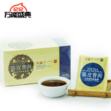 大益陈皮普洱袋泡茶熟茶1.6g*25包/盒2015年.2016年随机发货