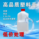 5L桶 2.5L桶 白色半透明塑料桶 塑料壶 化工瓶 5L塑料方桶