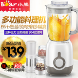 Bear/小熊 LLJ-B12K1多功能料理机 家用辅食绞肉豆浆榨果汁搅拌机