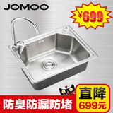 JOMOO九牧 进口304不锈钢水槽单槽套餐 厨房水槽套餐洗菜盆