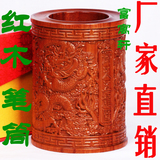 富禹轩中式手工艺品摆件 实木雕刻红酸枝花梨木黑檀木质红木笔筒