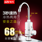 GZU/格为 即热式电热水龙头厨房快速加热水龙头淋浴电热水器包邮
