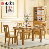 叶叶 高端榉木纯实木长方形餐桌椅组合餐台餐厅中式实木家具JM73