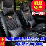 北京现代瑞纳新悦动朗动IX35四季通用全包pu坐套专用皮汽车座套垫