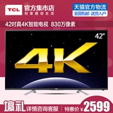 TCL D42A561U 4K超高清智能液晶电视 42寸网络LED平板电视 40 43
