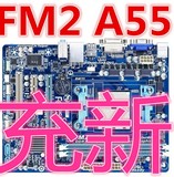 充新 技嘉F2A55M-DS2 全固A55 FM2主板 支持5300 760K 替A58 A85