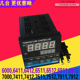 XMTD-6000 7000 6411  7411 7412 7511智能数显温控仪温控器仪表