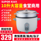 SUPOR/苏泊尔 CFXB100B2-160大电饭锅电饭煲食堂大容量商用10L升