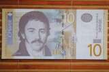 卡拉季奇纪念币10第纳尔 塞尔维亚纸币 捷克罗地亚罗马尼亚古巴西