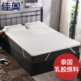 泰国进口天然乳胶床垫床褥学生宿舍榻榻米床护垫1.5/1.8m透气床垫