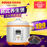 Povos/奔腾 PPD535/LN5159电压力锅双金内胆原装正品高压锅5l特价