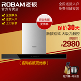Robam/老板 CXW-200-8323新款欧式双劲芯大吸力抽油烟机包邮