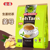 马来西亚进口奶茶 益昌老街四合一姜母奶茶生姜味 15袋x40g/600g