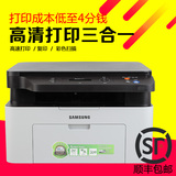三星M2071打印复印扫描激光打印机一体机多功能扫描仪复印机家用