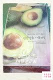 自然乐园~水果蔬菜保湿面膜~~酪梨（鳄梨果）韩国正品 6种味道