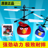 儿童玩具充电愤怒的小鸟飞机感应遥控直升飞机悬浮飞碟迷你飞行器