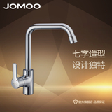 JOMOO九牧卫浴 厨房水龙头单把冷热水槽龙头可旋转 33051-205