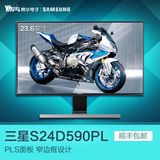 顺丰三星S24D590PL 23.6英寸显示器PLS显示屏超薄高清液晶显示器