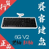 Steelseries赛睿 6GV2游戏专业机械键盘黑轴/红轴