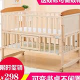 婴儿摇篮床宝宝床送蚊帐1.2米婴儿床实木可变书桌儿童床多功能