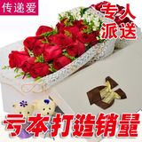 同城 鲜花速递红玫瑰花南京上海西安杭州济南合肥广州花店送花