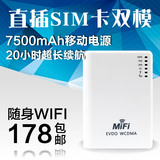 3g无线路由器直插sim卡电信联通便携插卡mifi充电宝随身移动wifi